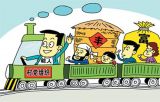 在引领人民群众奔小康中提高宣传和组织群众能力