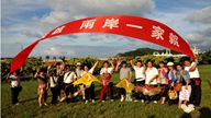 两岸关系走向与下一步对台政策