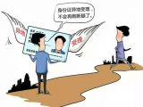 身份证异地办理：三步搞定