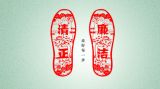 专治不良风气 “双规”兑现党的庄严承诺