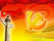 28次集体学习讲些什么主题