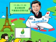 应对气候变化的“中国贡献”