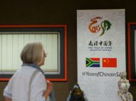 精彩纷呈“南非中国年”