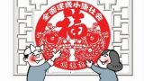 《建议》是全面建成小康社会的纲领性文件