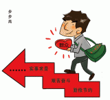 “三严三实”要贴近群众