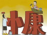 以“创新”为主线 把脉“十三五”经济发展