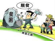 脱贫攻坚冲锋号的六大看点