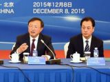 杨洁篪出席孟中印缅地方合作论坛