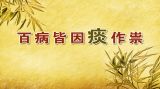 食疗养生巧挑选（2）