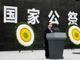南京大屠杀死难者国家公祭仪式举行