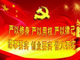 汲取国学精华 躬行“三严三实”