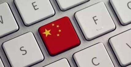 独家评论 丨 习近平乌镇讲话申明全球互联网治理 “中国主张” 