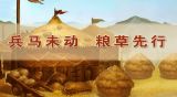 脾胃之气有方向（1）