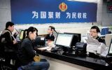 解读国税地税改革方案：全方位体现以纳税人为中心