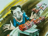 七旬老人画八十幅廉政漫画