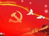 在“四个全面”战略布局下坚持从严治党