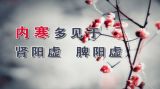 巧用调料 轻松防病（2）