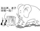 主观意识清醒能使人规避盲目