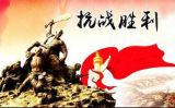 岳思平：中国共产党是抗日战争的中流砥柱
