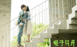 《瑶问》第31期：《栀子花开》小鲜肉和女神与你聊青春