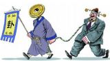 世间本无神 庸人自相扰