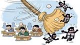 贯彻全面从严治党精神 深化党风廉政建设