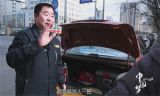 《中国梦——365个故事》之雷锋车