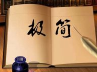 另一种生活方式：极简主义