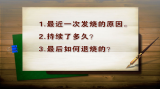 体温——免疫力的镜子（1）