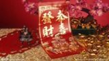 农历新年的日期是怎么确定的？