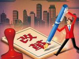【漫话】改革的目标任务