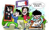 过年发红包的风险危机