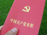 两学一做：学什么、做什么