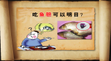 通调人体的“黄金水道”（1）