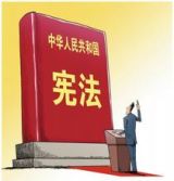 莫纪宏：法治中国建设的科学理论依据