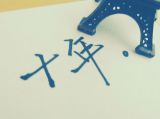 【两会】关注：十年变迁史