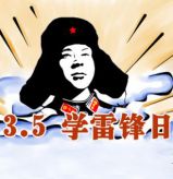 原创 丨 让雷锋精神温暖社会底色 