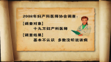 更年期的烦恼