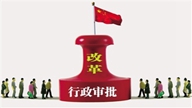 2015年政府自身建设和行政体制改革的重大进展
