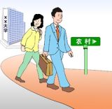 坚持“三多”发扬“四好” 助推大学生村官成长成才