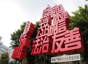 充分发挥社会主义核心价值观的整合力、凝聚力和塑造力