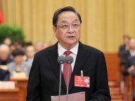 俞正声主持全国政协闭幕会并讲话