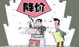  药品降价不是天鹅、梭子鱼和虾拉车