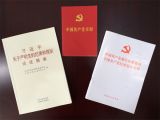 独家评论 丨 “两学一做”固党性之元
