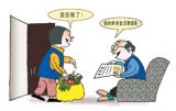 为真实的获得感而幸福