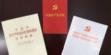 甘肃研究部署“两学一做”学习教育和巡视等工作