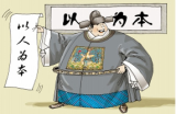 在深化改革中树好领导干部的样子