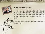 习近平重要讲话
