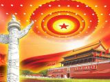 2016年全国两会的一般精神和特殊精神