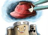 维护核安全：中国在行动